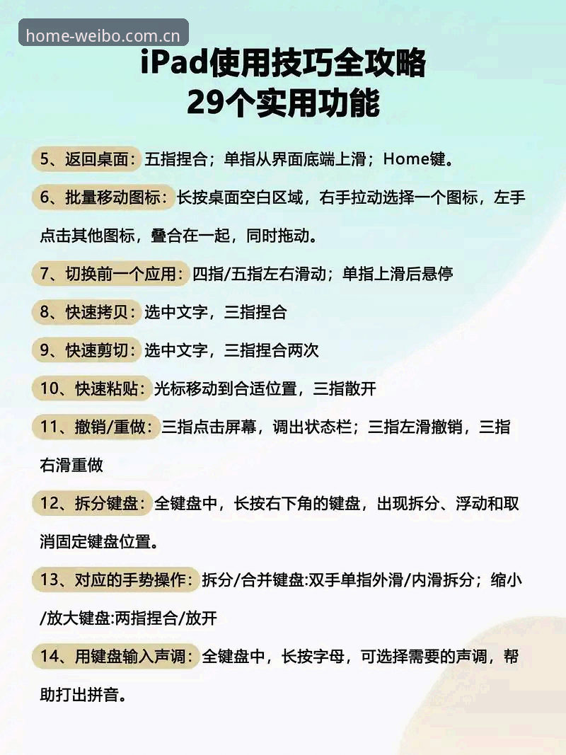 伟博体育平台跨端使用指南：从桌面数据到移动同步的完整操作手册